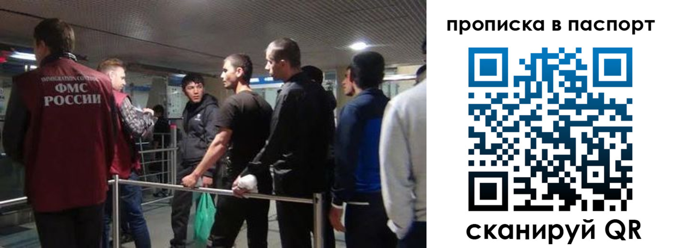 временная регистрация законно в Воронежской области