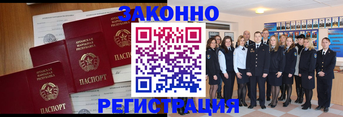 временная прописка в Воронежской области