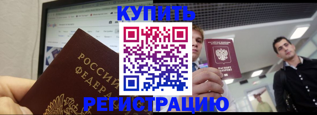 временная регистрация 2025 в Воронежской области