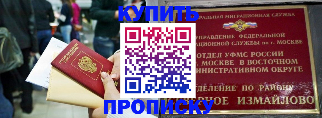 временная прописка в Воронежской области